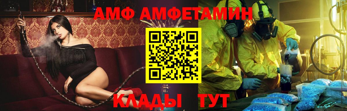 АМФ 98%  Вход с VPN  АМФ  Сухой Лог 