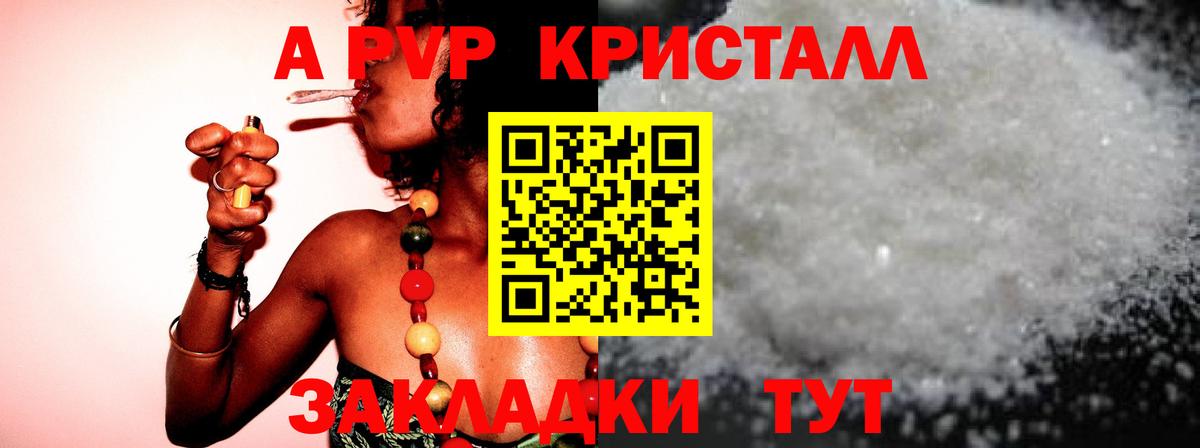 Alpha-PVP Соль Сухой Лог
