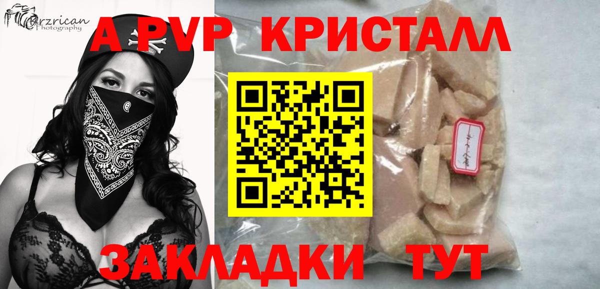 Альфа ПВП  Alpha PVP VHQ  Сухой Лог  Alpha PVP СК  Вход с VPN  A-PVP VHQ 