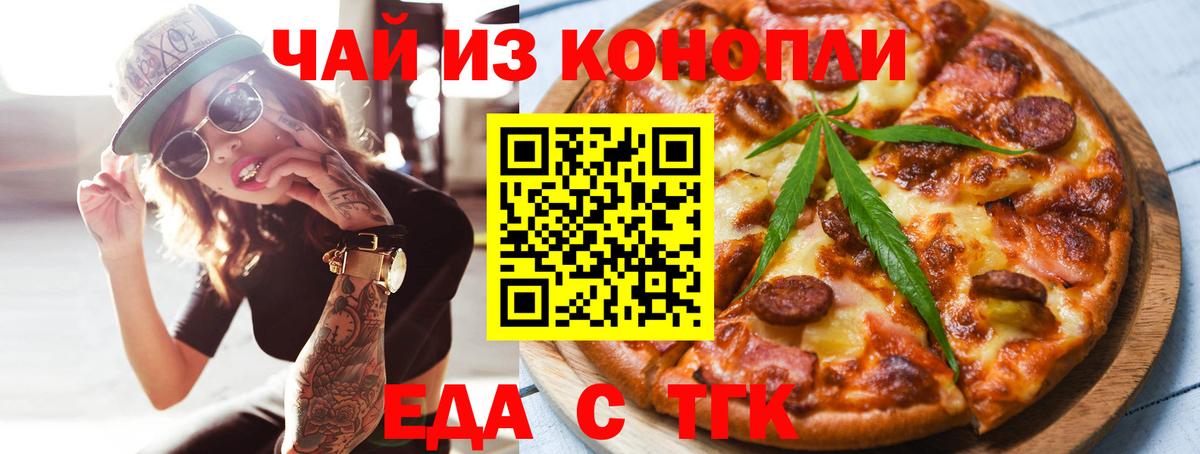 Cannafood марихуана  Вход с VPN  Сухой Лог 