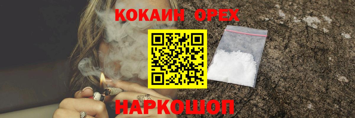 COCAIN 99%  Cocaine Fish Scale  Вход с VPN  Сухой Лог 