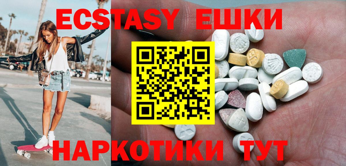 ЭКСТАЗИ Punisher  Экстази mix  ЭКСТАЗИ  Вход с VPN    tor  Сухой Лог 