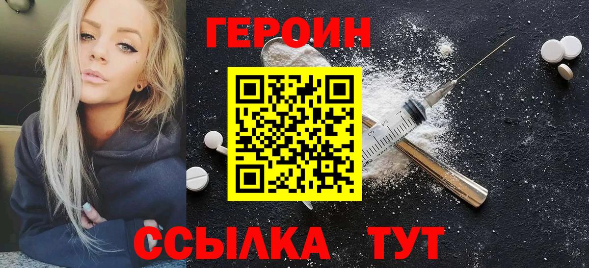 Героин VHQ  ГЕРОИН  Сухой Лог  Вход с VPN 