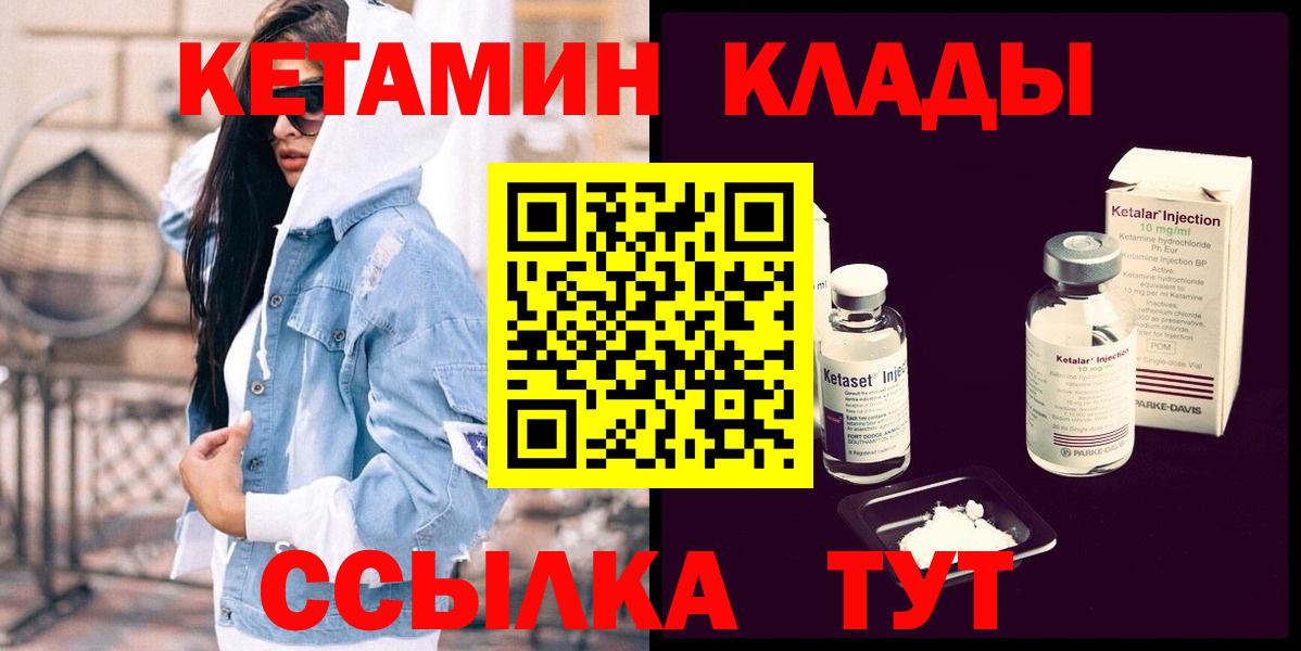 КЕТАМИН ketamine Сухой Лог