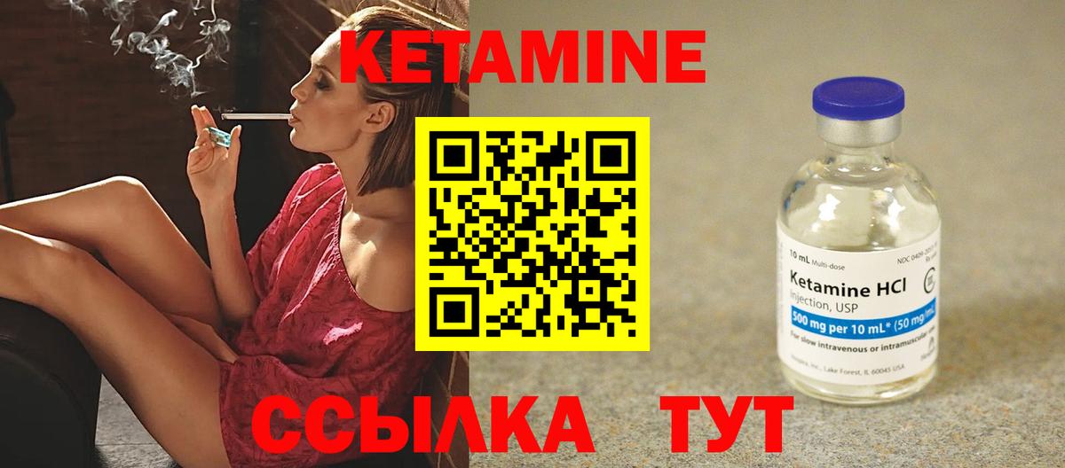 Сухой Лог  Кетамин VHQ  Вход с VPN  КЕТАМИН VHQ 