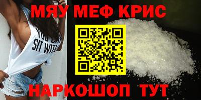 мефедрон мука Кулебаки