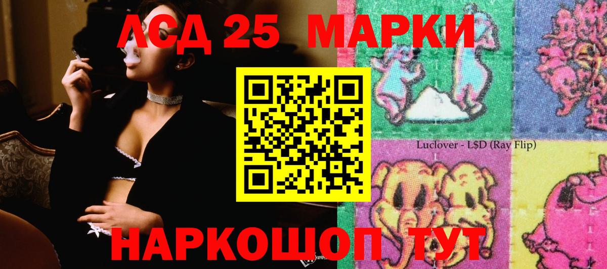 LSD-25 экстази  Лсд 25 экстази кислота  Вход с VPN  LSD-25 экстази кислота  Сухой Лог 