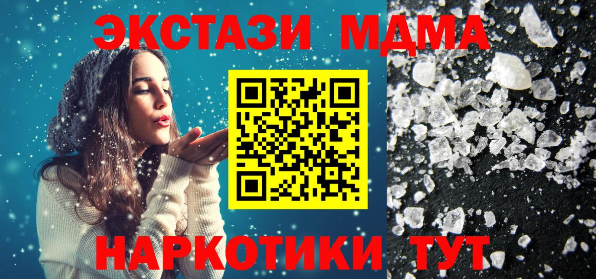 МДМА кристаллы  MDMA Molly  Сухой Лог  МДМА  Вход с VPN 