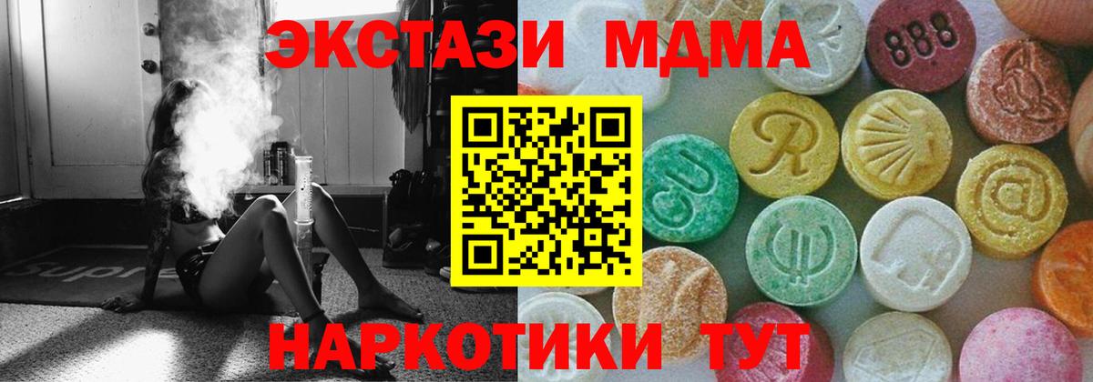 MDMA crystal Сухой Лог