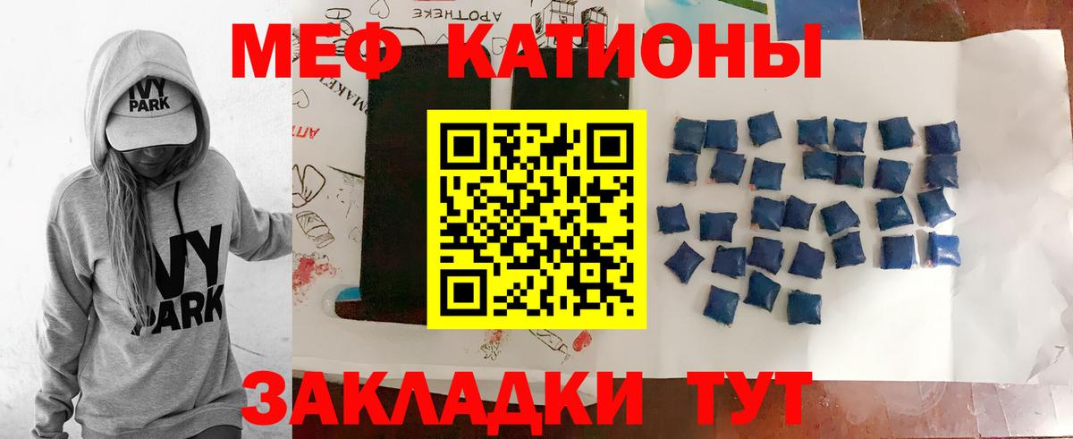 Меф мяу мяу мука Сухой Лог