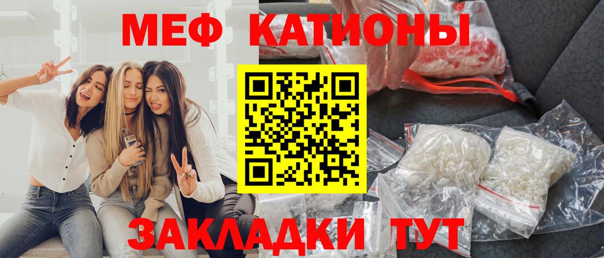 Меф VHQ  МЯУ-МЯУ  Сухой Лог  МЯУ-МЯУ кристаллы  Вход с VPN 