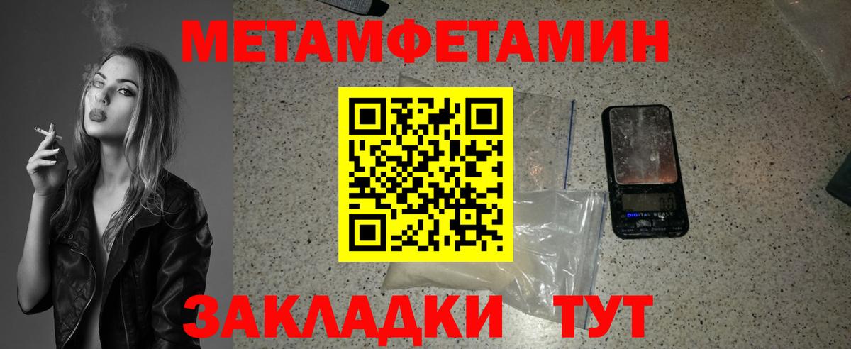 Метамфетамин пудра Сухой Лог