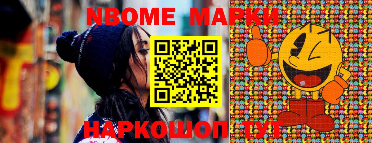 Марки NBOMe  Наркотические марки 1500мкг  Вход с VPN  Наркотические марки 1500мкг  Сухой Лог 